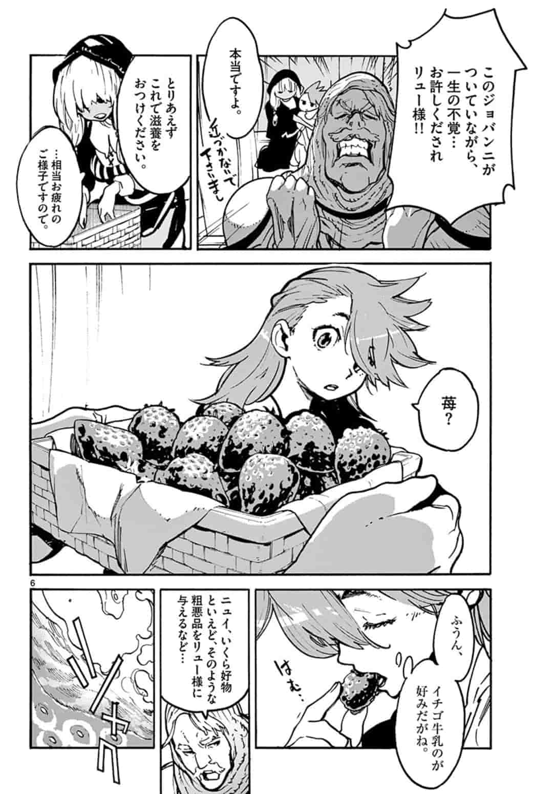 Ninkyou Tensei: Isekai no Yakuzahime Chap 2 - Next Chap 3