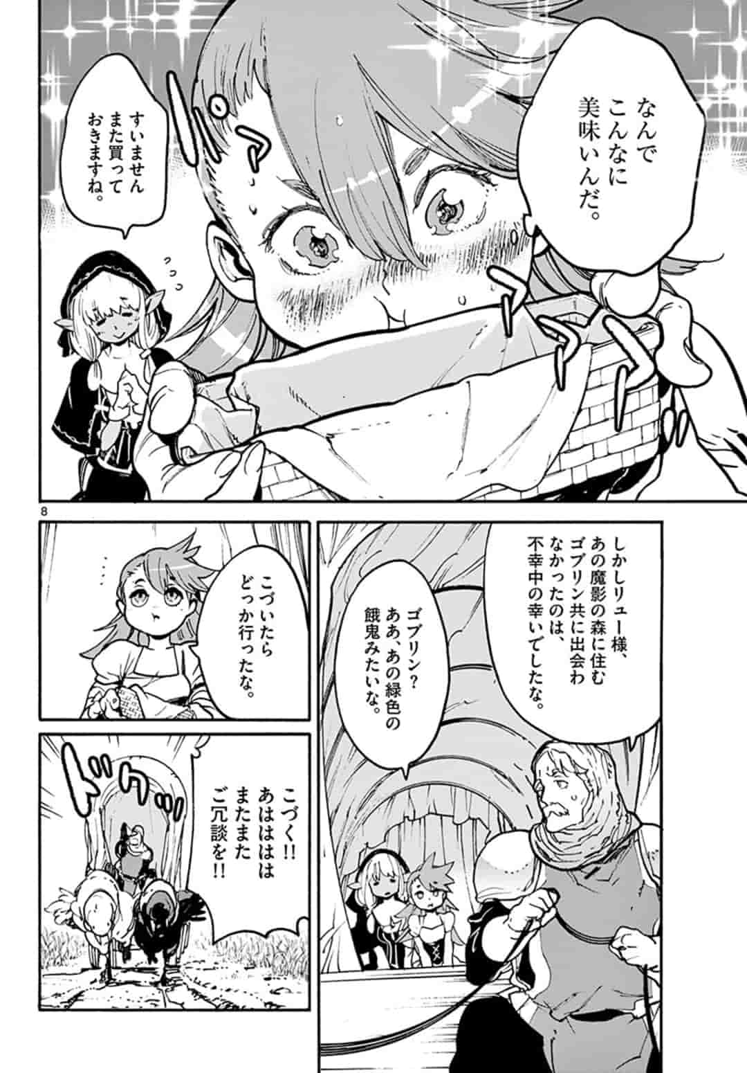 Ninkyou Tensei: Isekai no Yakuzahime Chap 2 - Next Chap 3