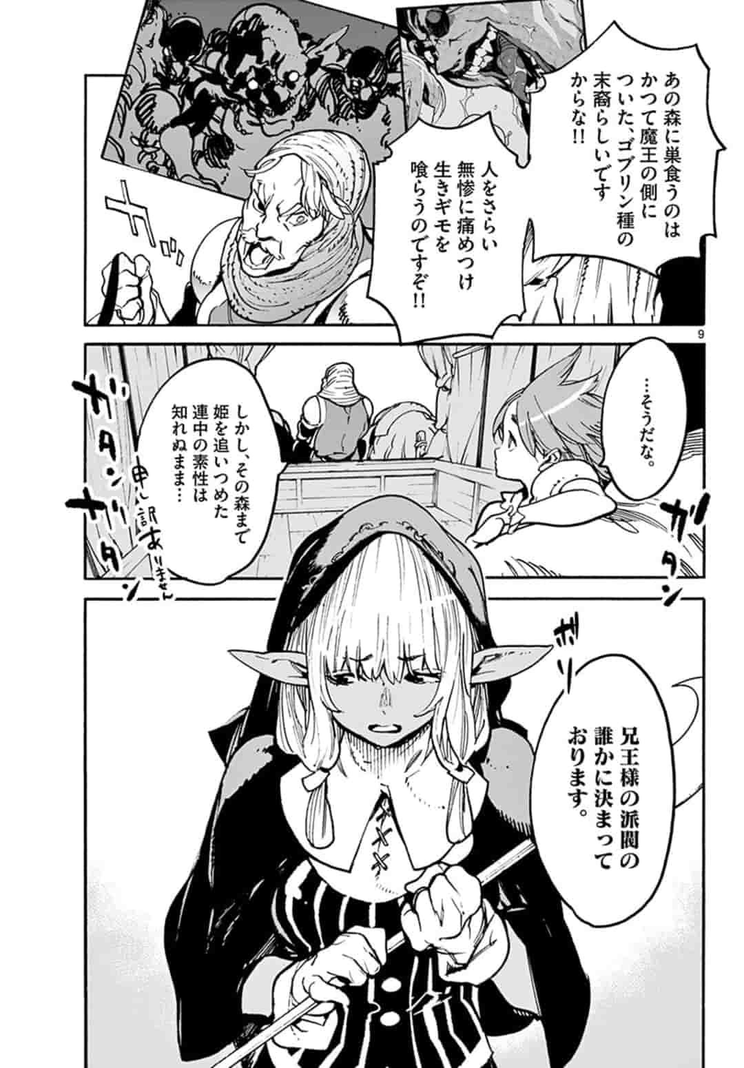 Ninkyou Tensei: Isekai no Yakuzahime Chap 2 - Next Chap 3