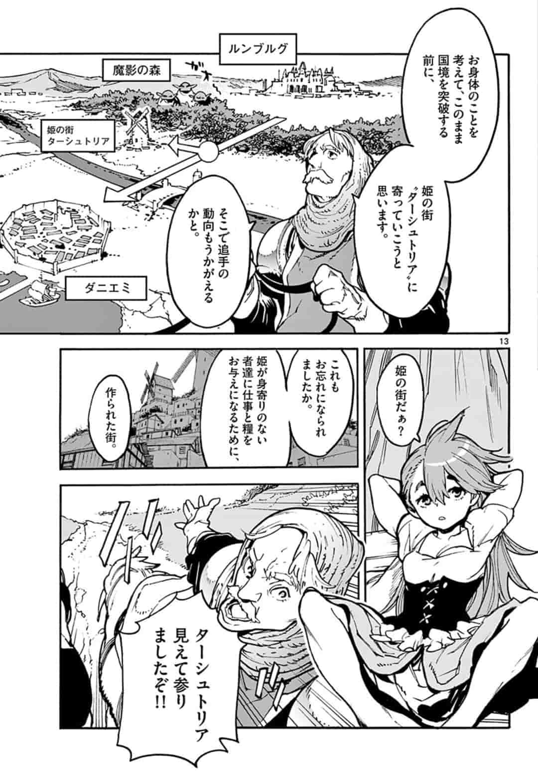 Ninkyou Tensei: Isekai no Yakuzahime Chap 2 - Next Chap 3