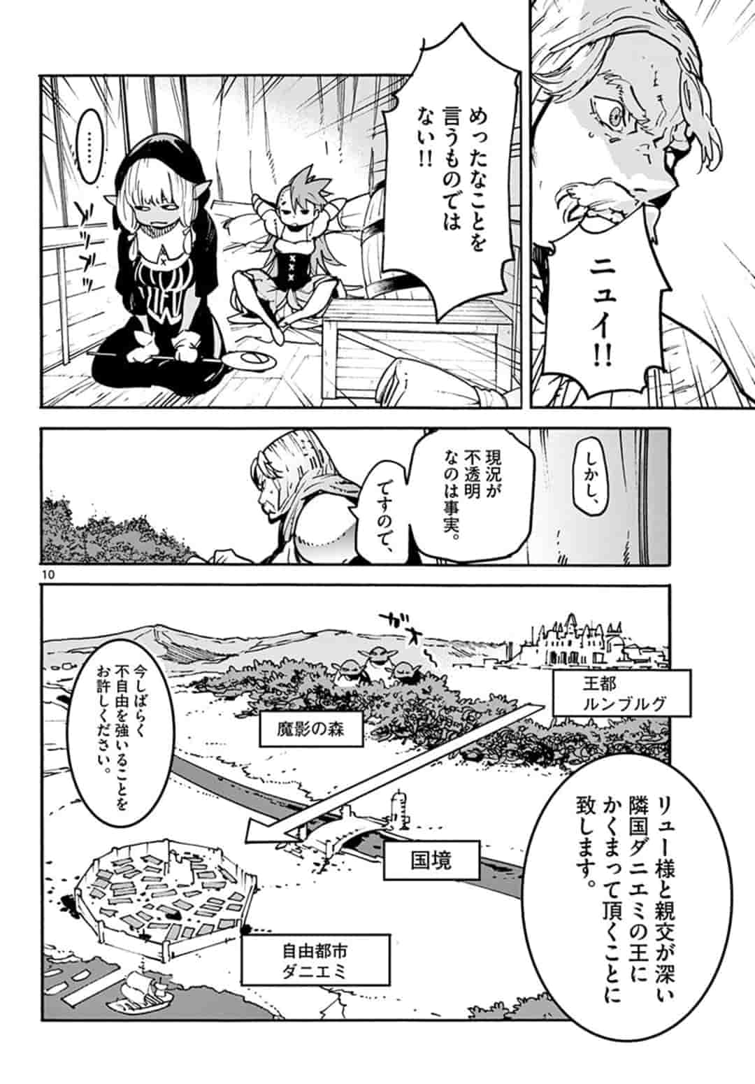 Ninkyou Tensei: Isekai no Yakuzahime Chap 2 - Next Chap 3