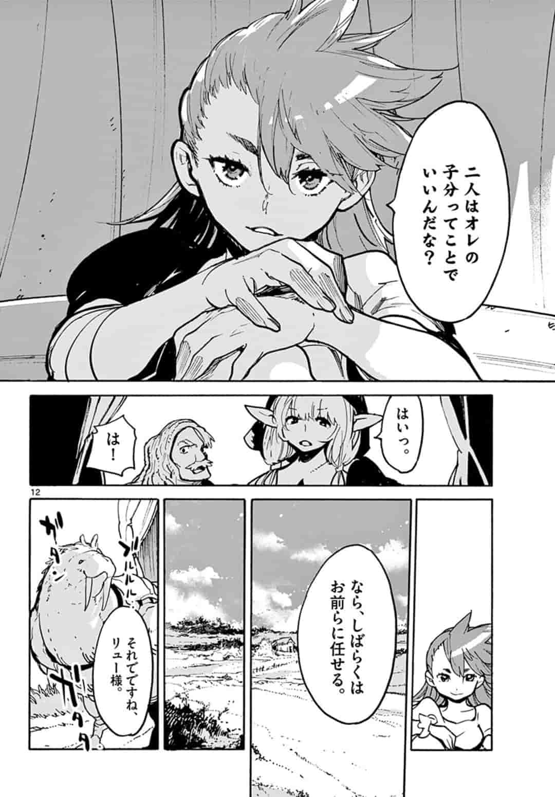 Ninkyou Tensei: Isekai no Yakuzahime Chap 2 - Next Chap 3