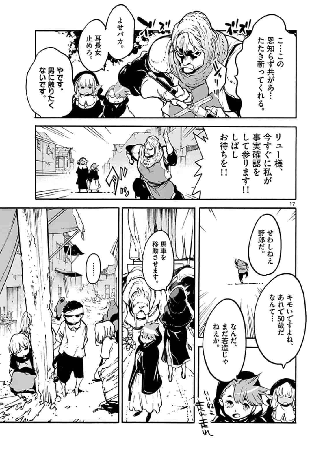 Ninkyou Tensei: Isekai no Yakuzahime Chap 2 - Next Chap 3