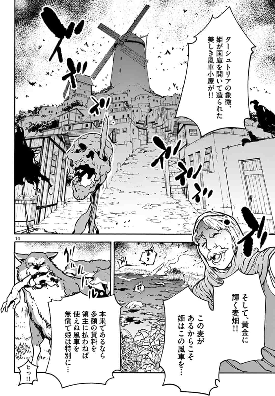 Ninkyou Tensei: Isekai no Yakuzahime Chap 2 - Next Chap 3