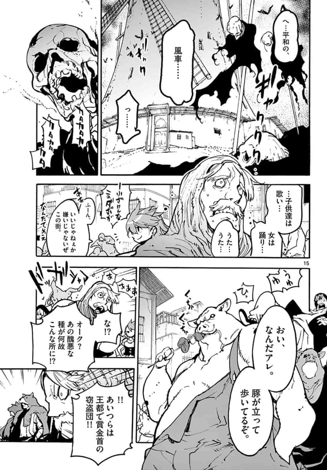 Ninkyou Tensei: Isekai no Yakuzahime Chap 2 - Next Chap 3