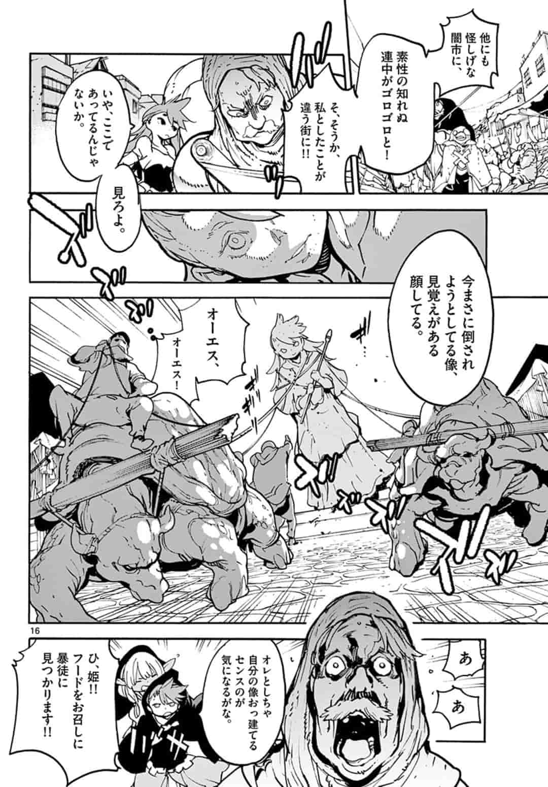 Ninkyou Tensei: Isekai no Yakuzahime Chap 2 - Next Chap 3