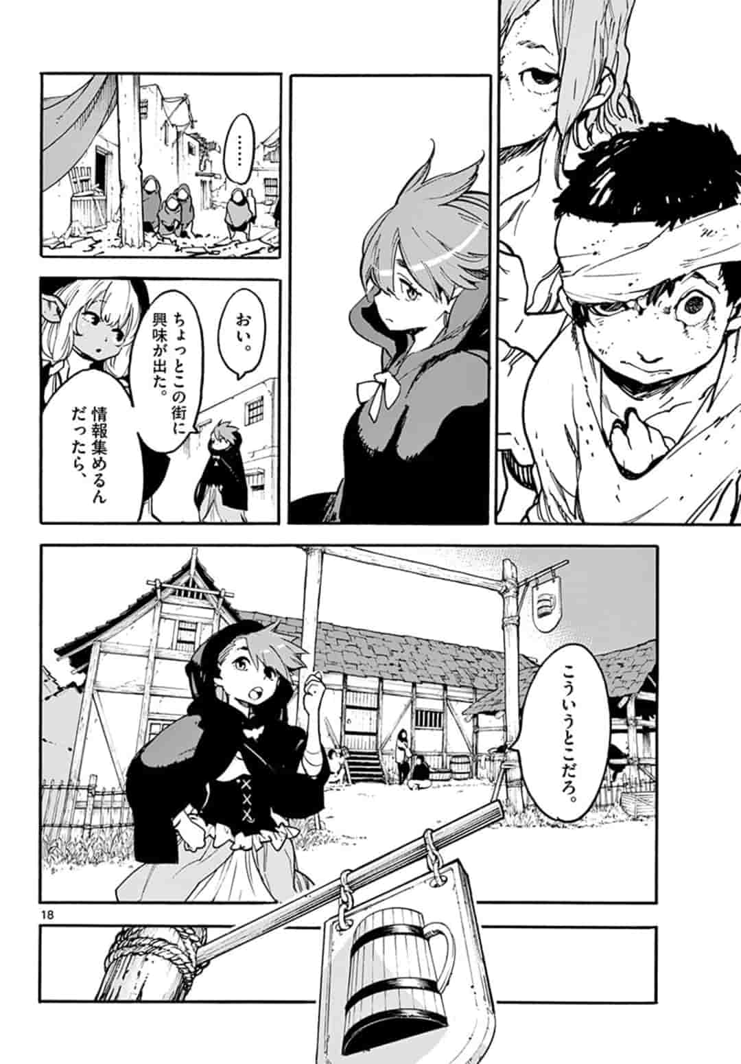 Ninkyou Tensei: Isekai no Yakuzahime Chap 2 - Next Chap 3