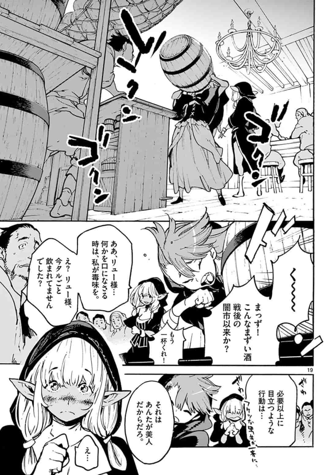 Ninkyou Tensei: Isekai no Yakuzahime Chap 2 - Next Chap 3