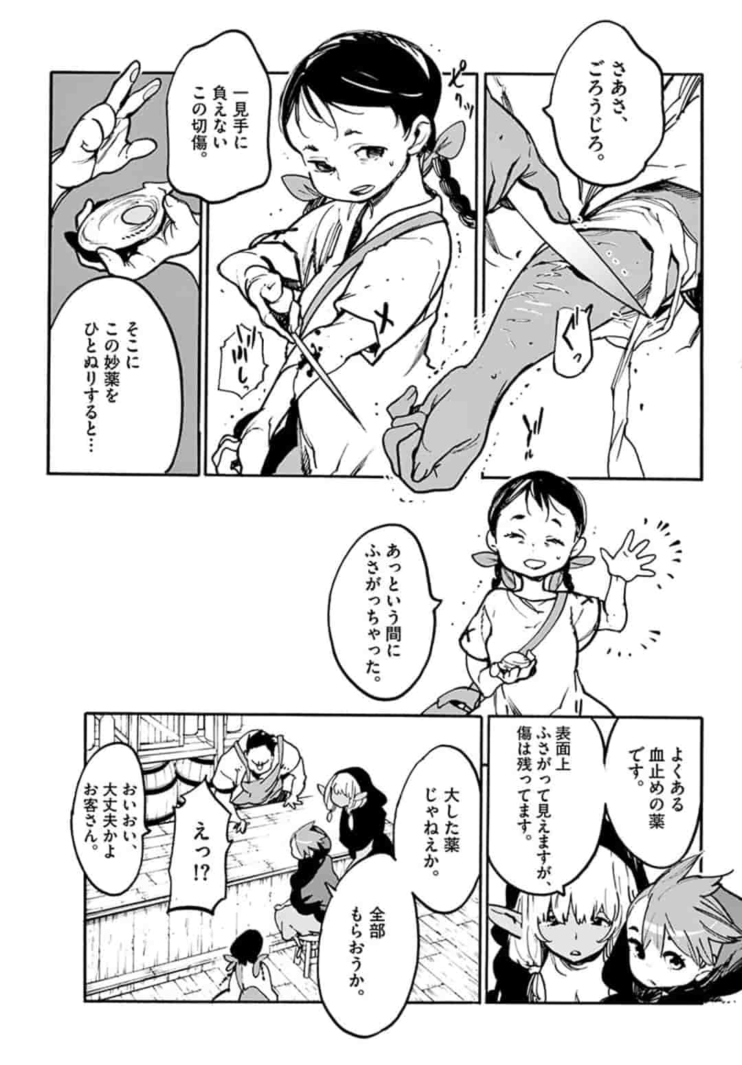 Ninkyou Tensei: Isekai no Yakuzahime Chap 2 - Next Chap 3