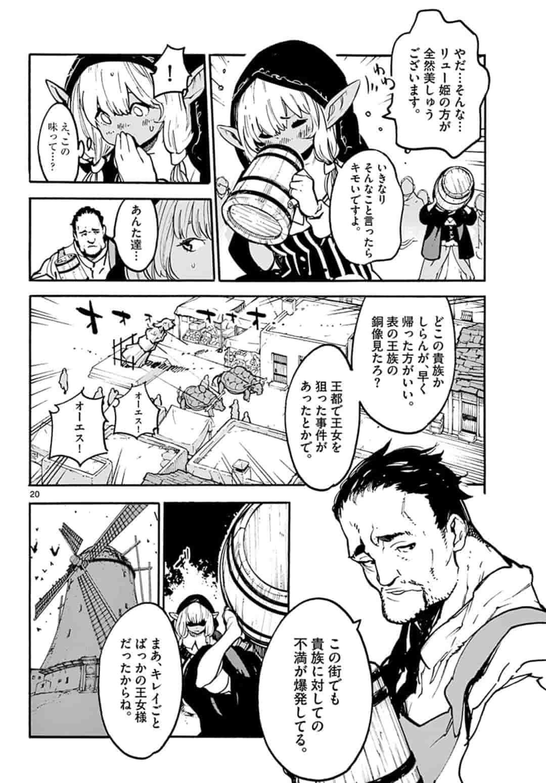 Ninkyou Tensei: Isekai no Yakuzahime Chap 2 - Next Chap 3