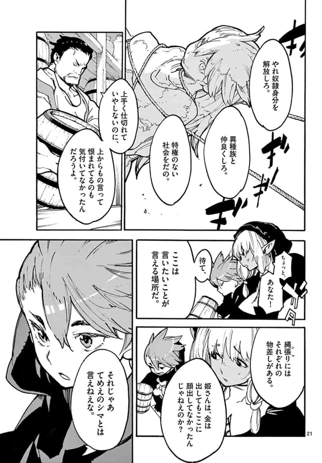 Ninkyou Tensei: Isekai no Yakuzahime Chap 2 - Next Chap 3