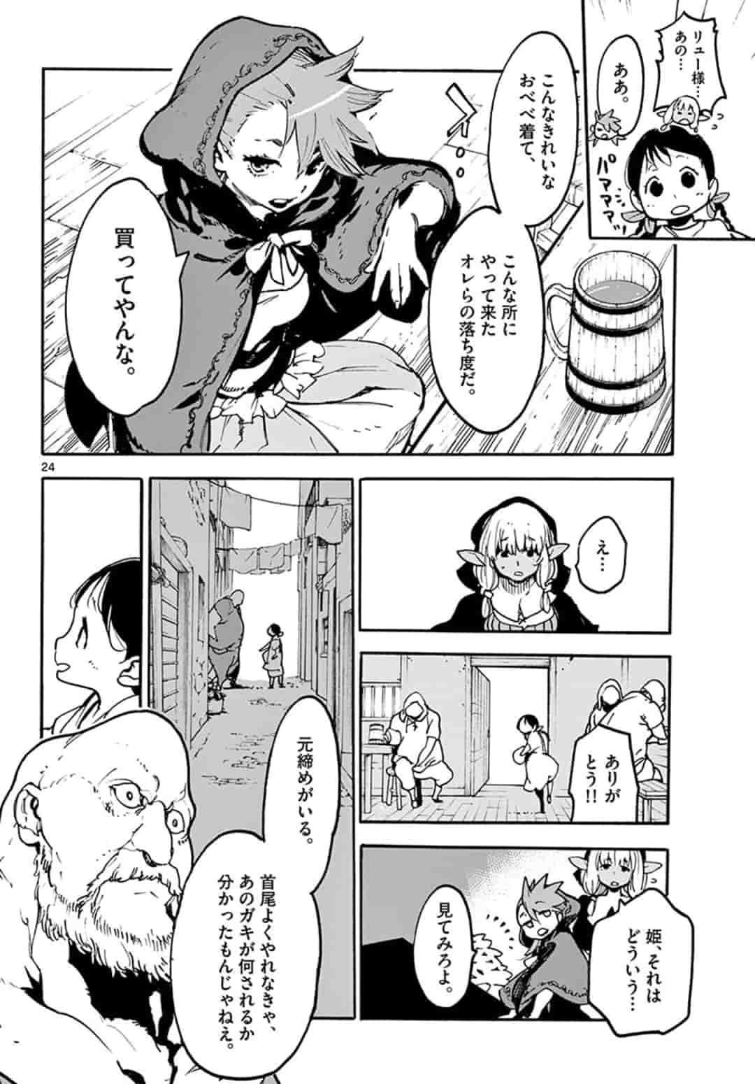 Ninkyou Tensei: Isekai no Yakuzahime Chap 2 - Next Chap 3