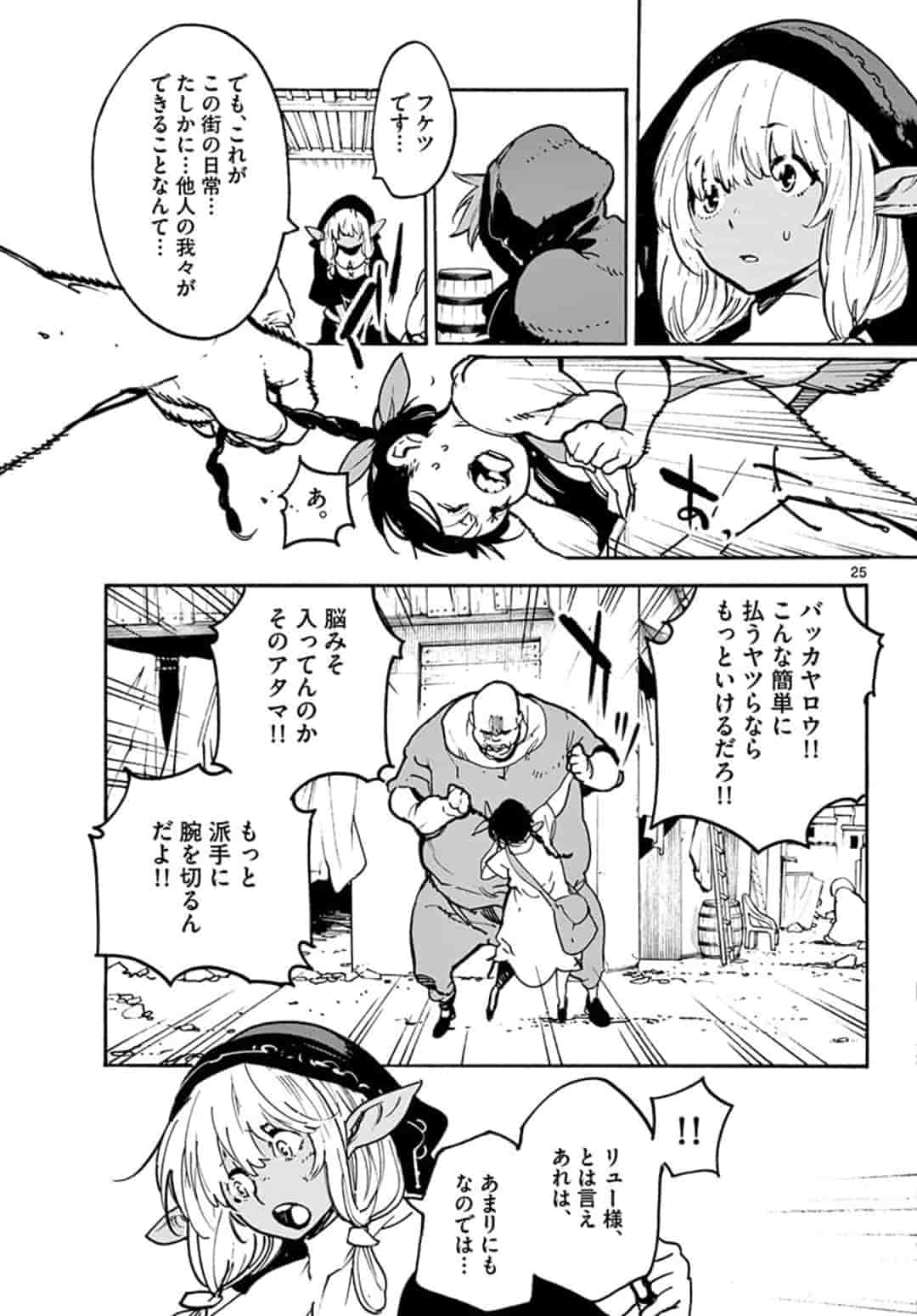 Ninkyou Tensei: Isekai no Yakuzahime Chap 2 - Next Chap 3