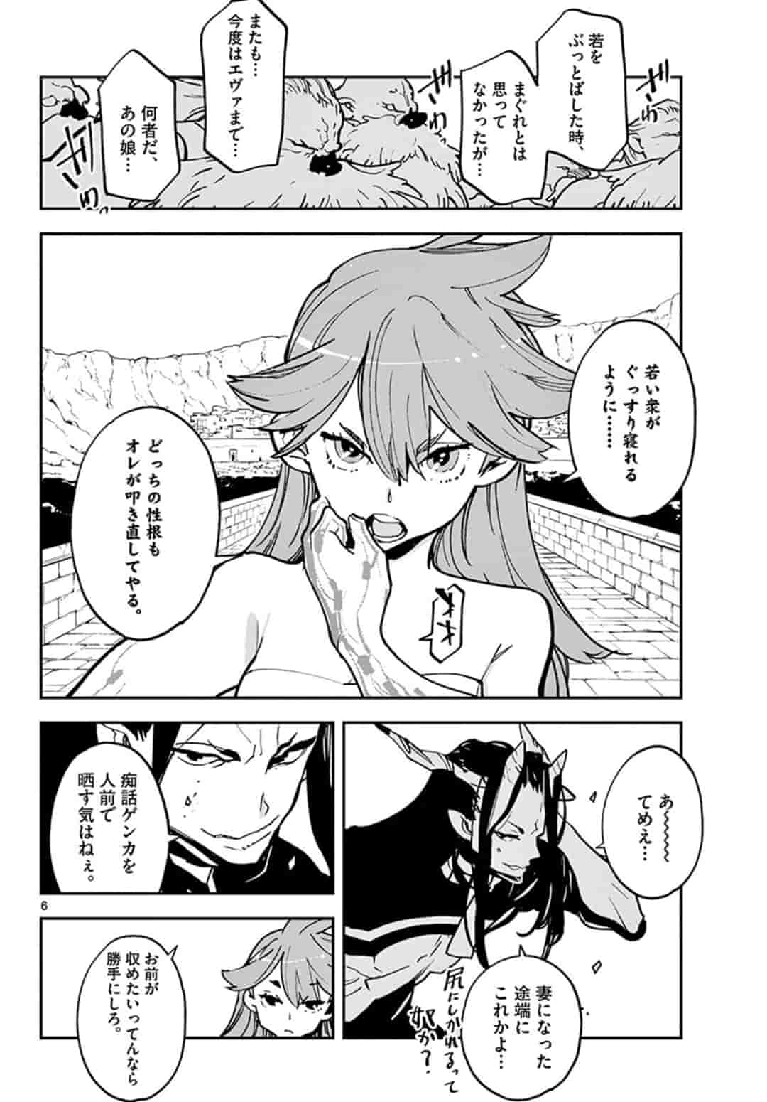Ninkyou Tensei: Isekai no Yakuzahime Chap 20.1 - Next Chap 21.1