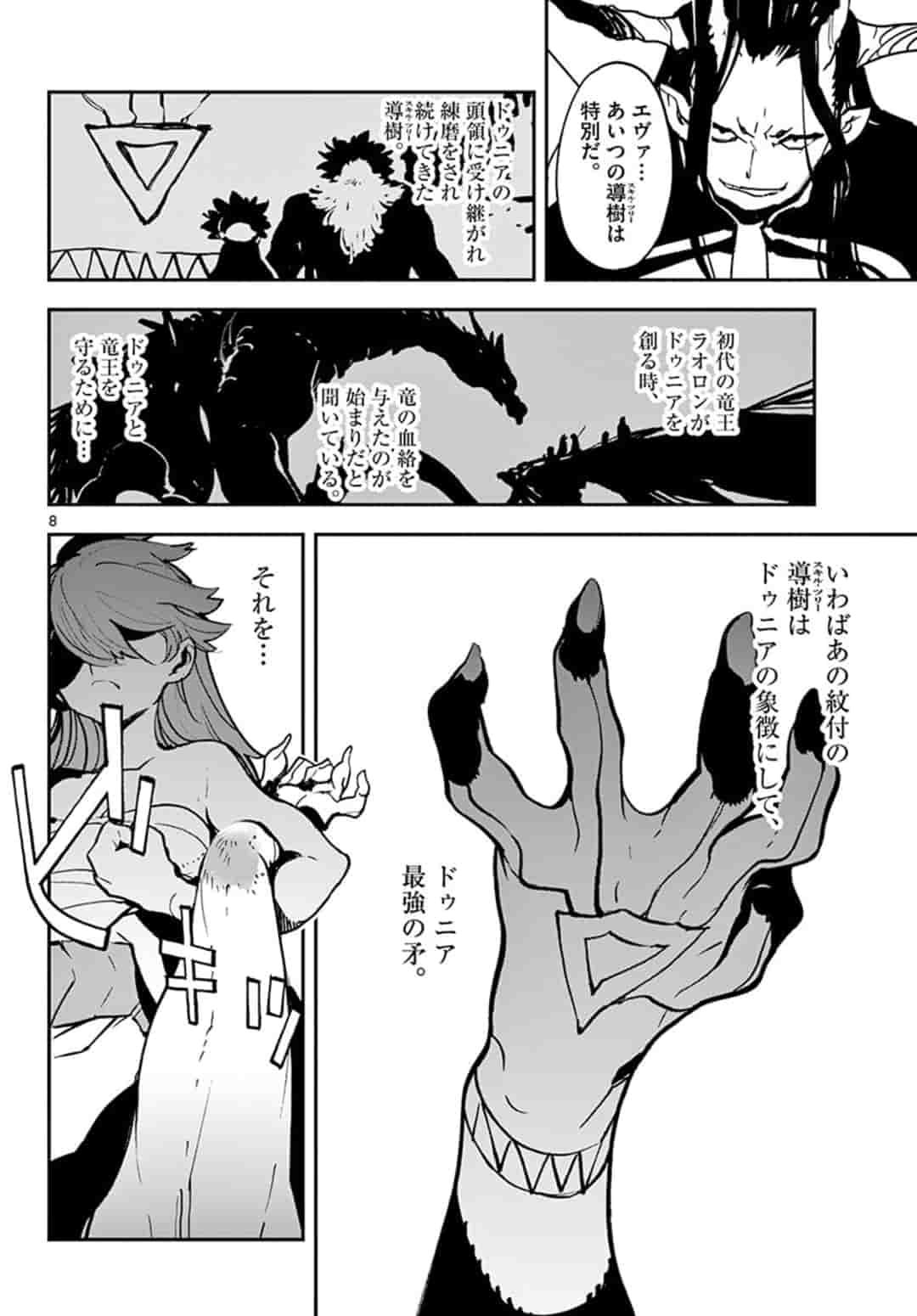 Ninkyou Tensei: Isekai no Yakuzahime Chap 20.1 - Next Chap 21.1
