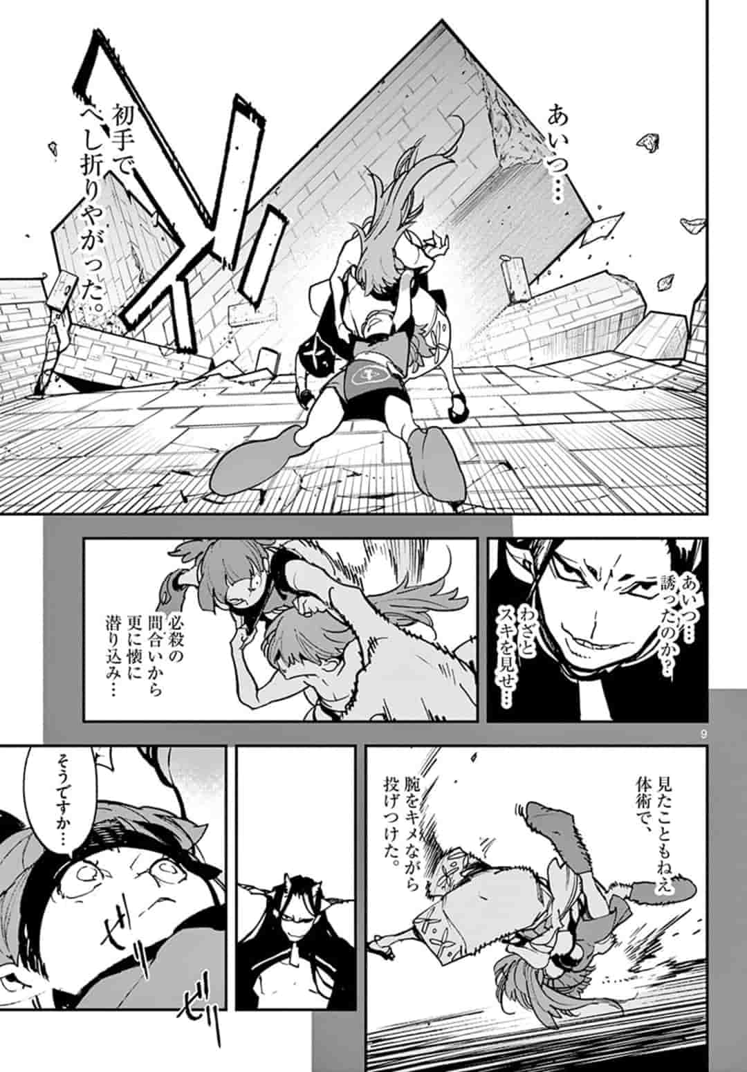 Ninkyou Tensei: Isekai no Yakuzahime Chap 20.1 - Next Chap 21.1