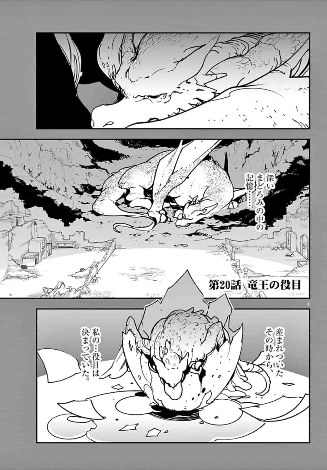 Ninkyou Tensei: Isekai no Yakuzahime Chap 20.1 - Next Chap 21.1