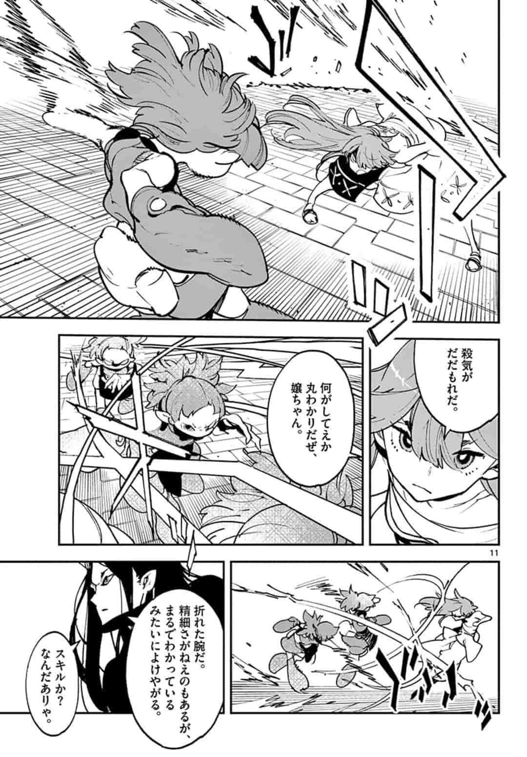 Ninkyou Tensei: Isekai no Yakuzahime Chap 20.1 - Next Chap 21.1