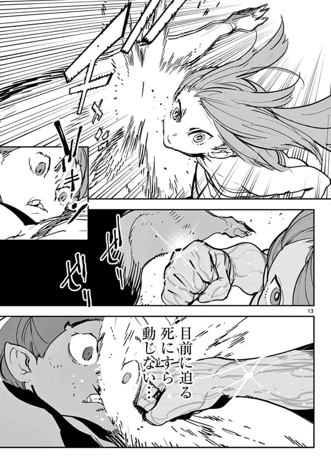 Ninkyou Tensei: Isekai no Yakuzahime Chap 20.1 - Next Chap 21.1