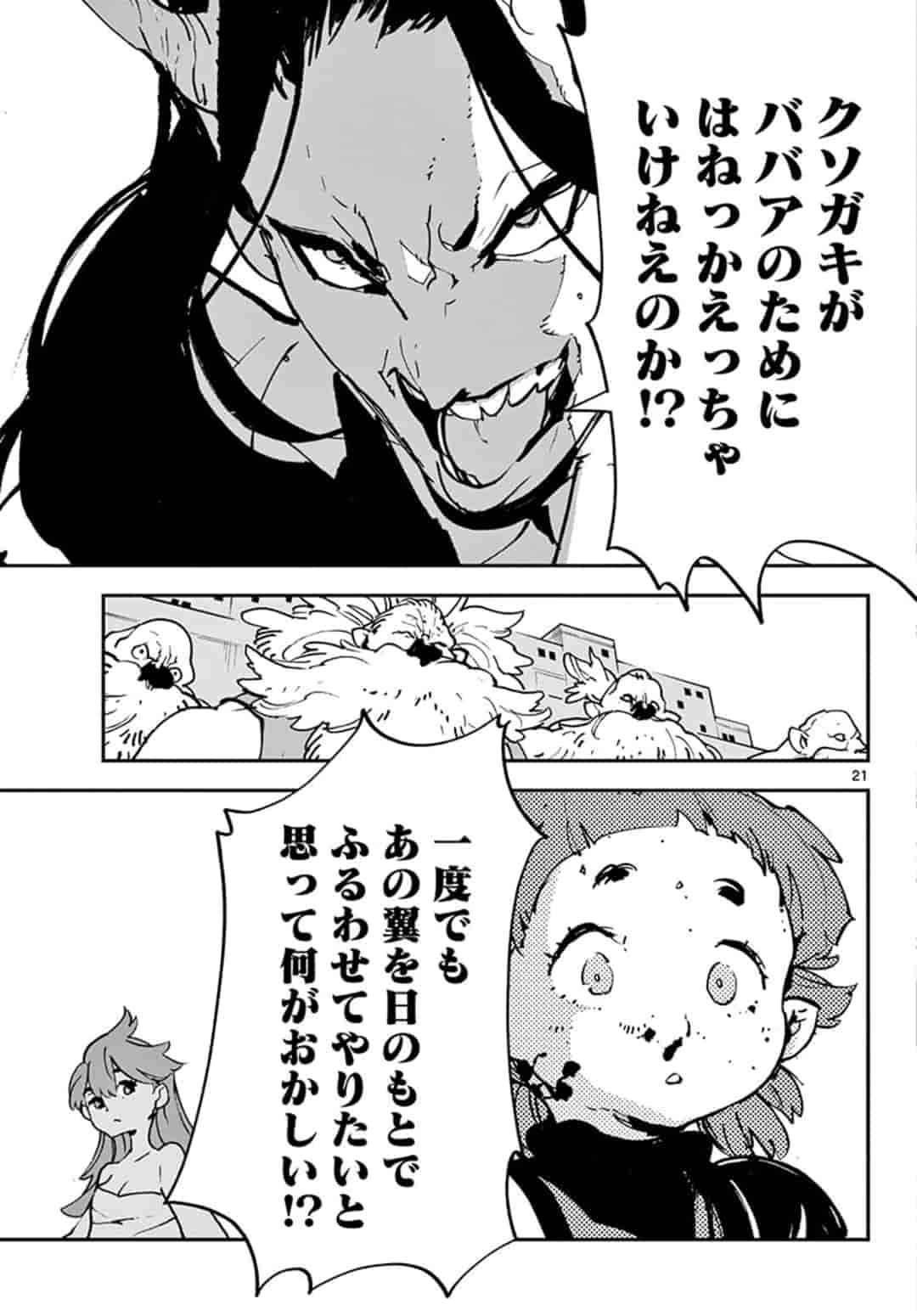 Ninkyou Tensei: Isekai no Yakuzahime Chap 20.1 - Next Chap 21.1