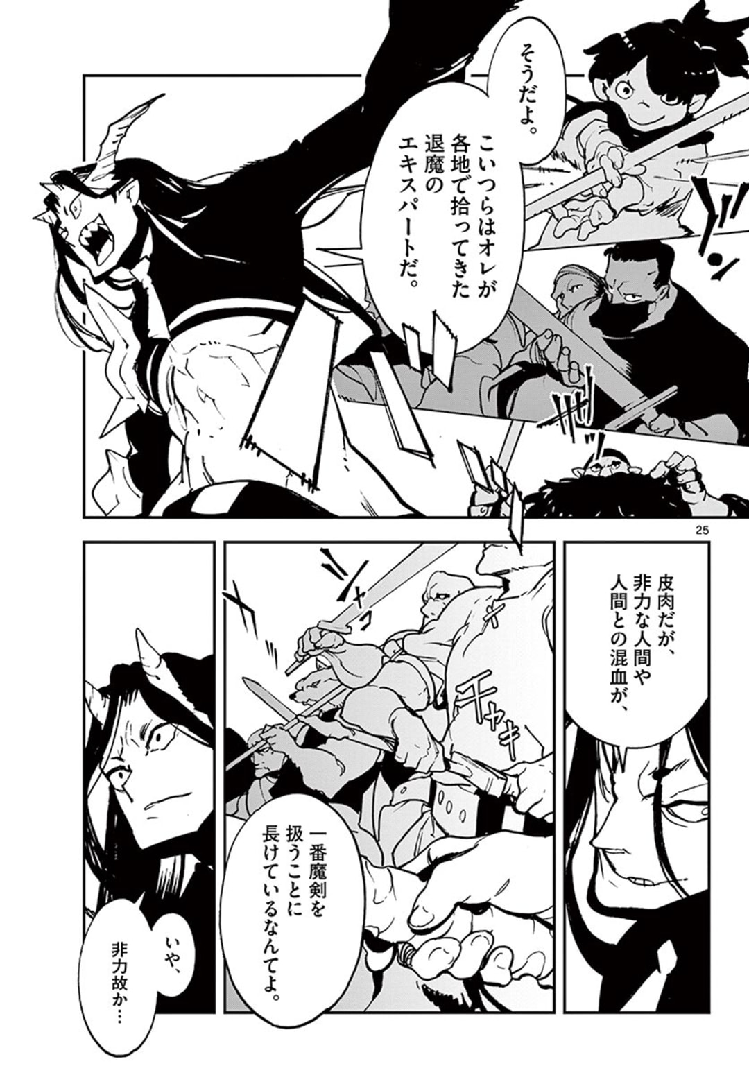 Ninkyou Tensei: Isekai no Yakuzahime Chap 20.2 - Next Chap 21.2