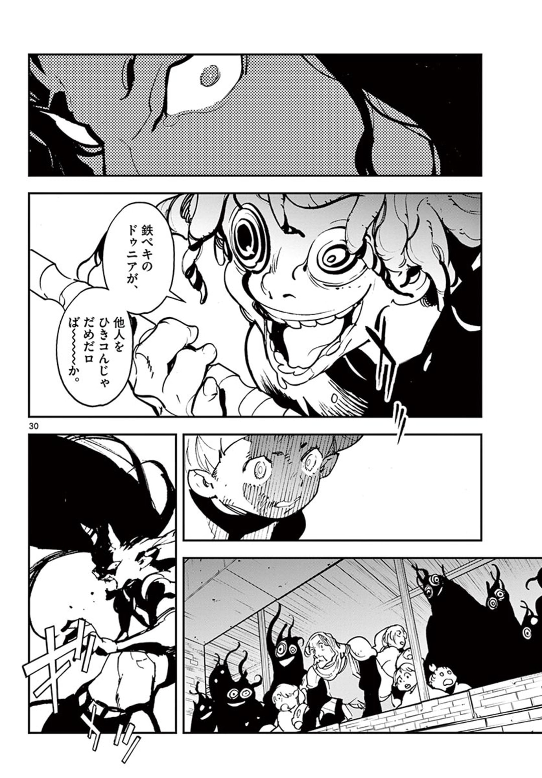 Ninkyou Tensei: Isekai no Yakuzahime Chap 20.2 - Next Chap 21.2