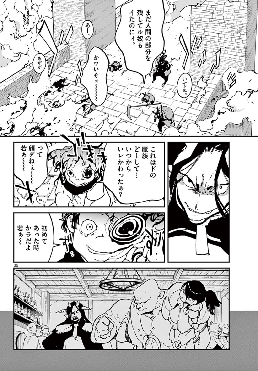 Ninkyou Tensei: Isekai no Yakuzahime Chap 20.2 - Next Chap 21.2