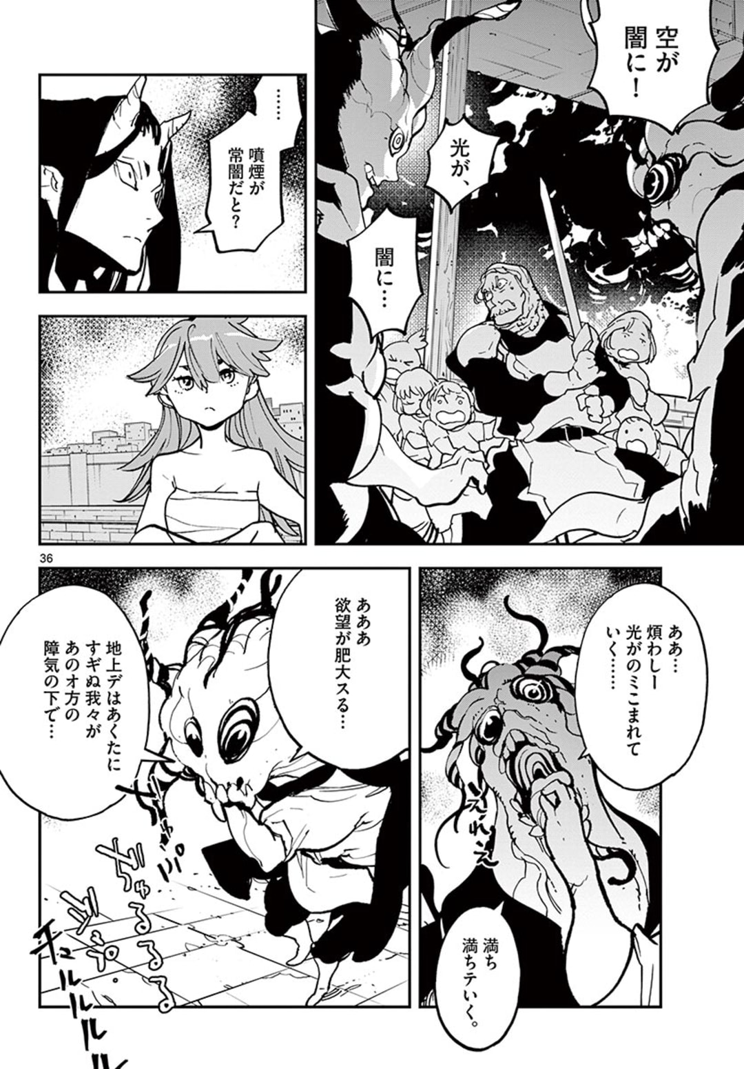 Ninkyou Tensei: Isekai no Yakuzahime Chap 20.2 - Next Chap 21.2
