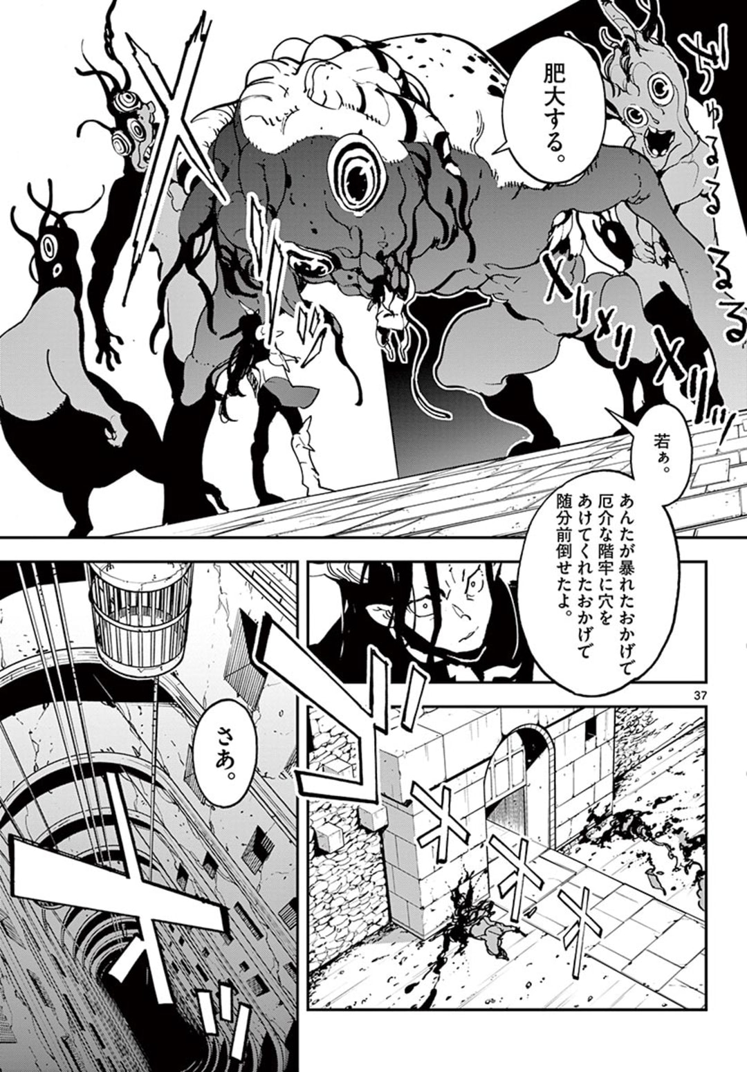 Ninkyou Tensei: Isekai no Yakuzahime Chap 20.2 - Next Chap 21.2