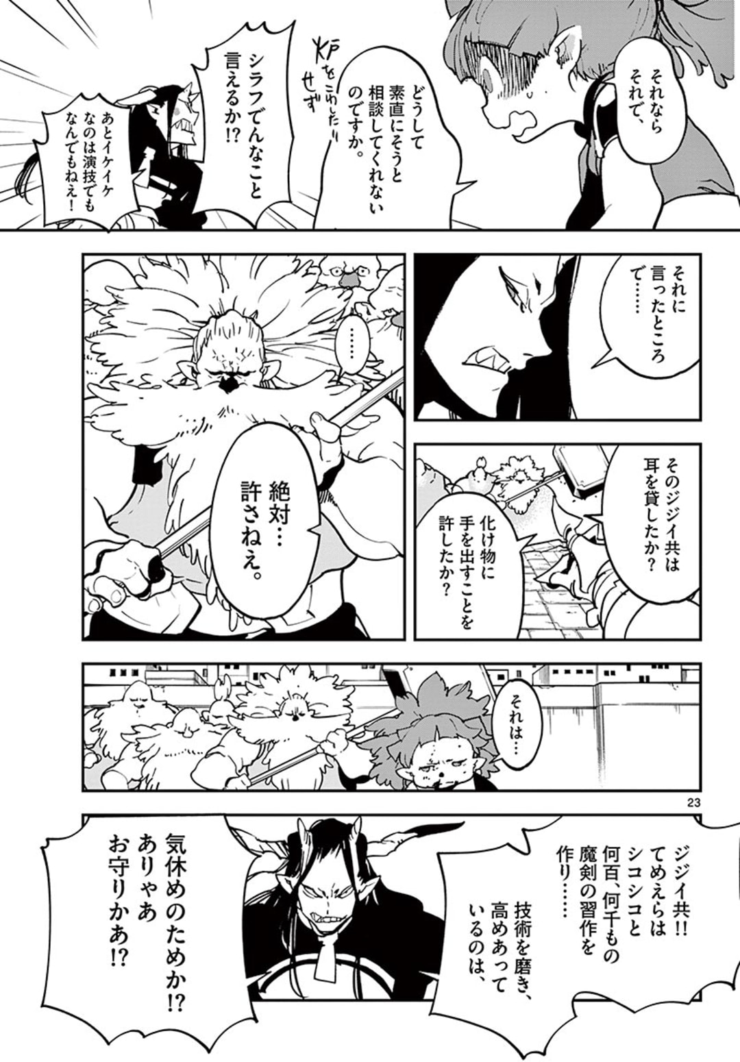 Ninkyou Tensei: Isekai no Yakuzahime Chap 20.2 - Next Chap 21.2