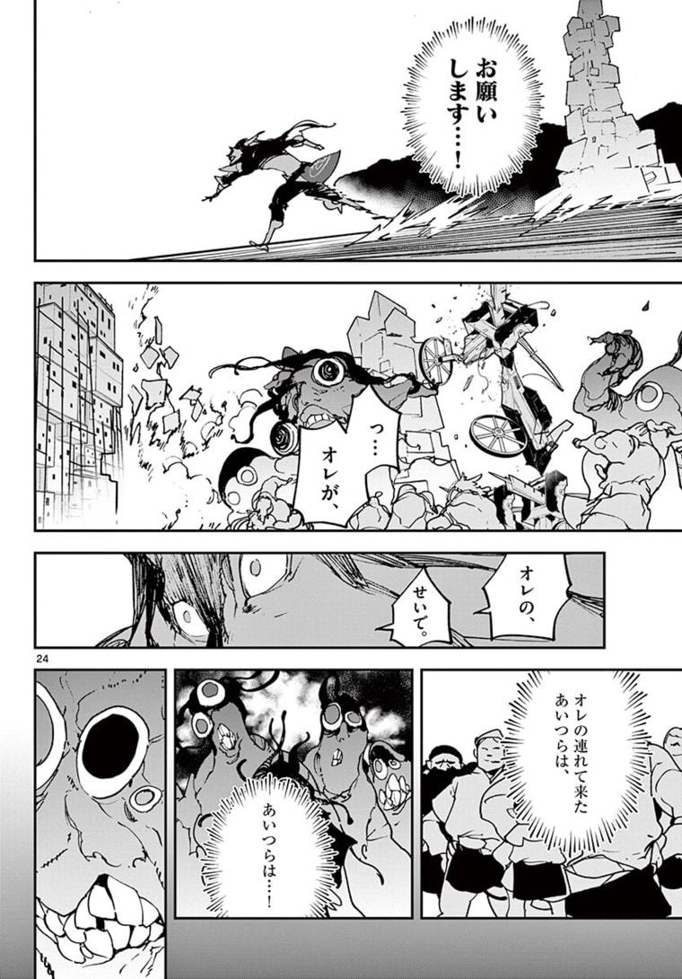 Ninkyou Tensei: Isekai no Yakuzahime Chap 21.2 - Next Chap 22.2