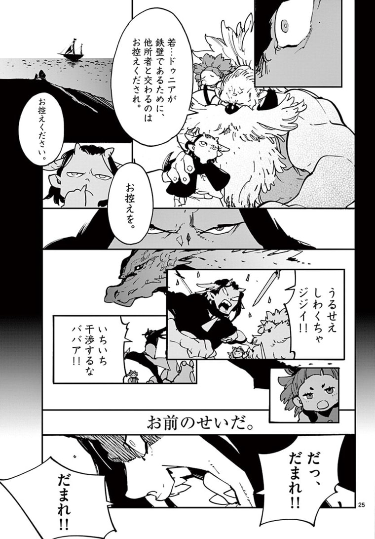 Ninkyou Tensei: Isekai no Yakuzahime Chap 21.2 - Next Chap 22.2