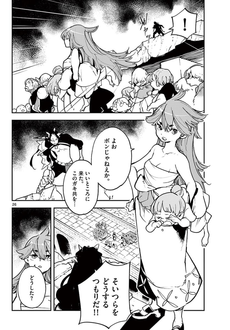 Ninkyou Tensei: Isekai no Yakuzahime Chap 21.2 - Next Chap 22.2