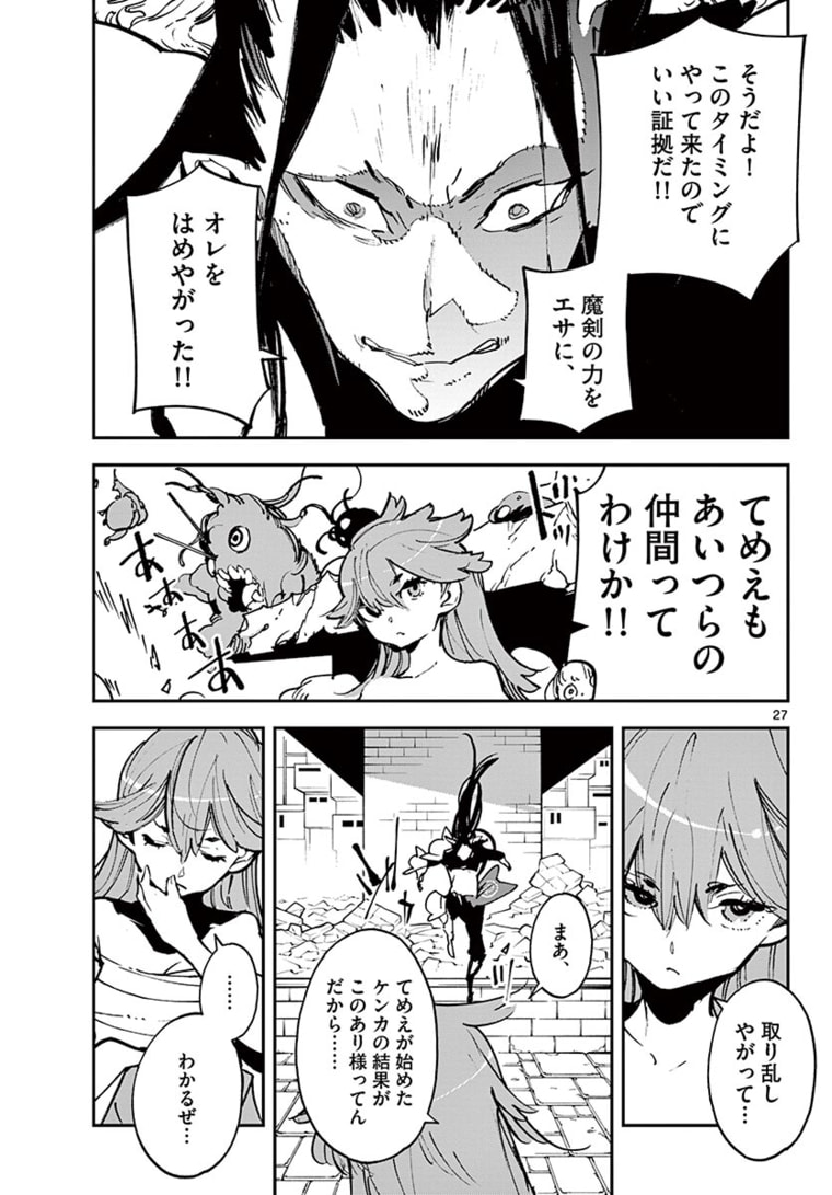 Ninkyou Tensei: Isekai no Yakuzahime Chap 21.2 - Next Chap 22.2