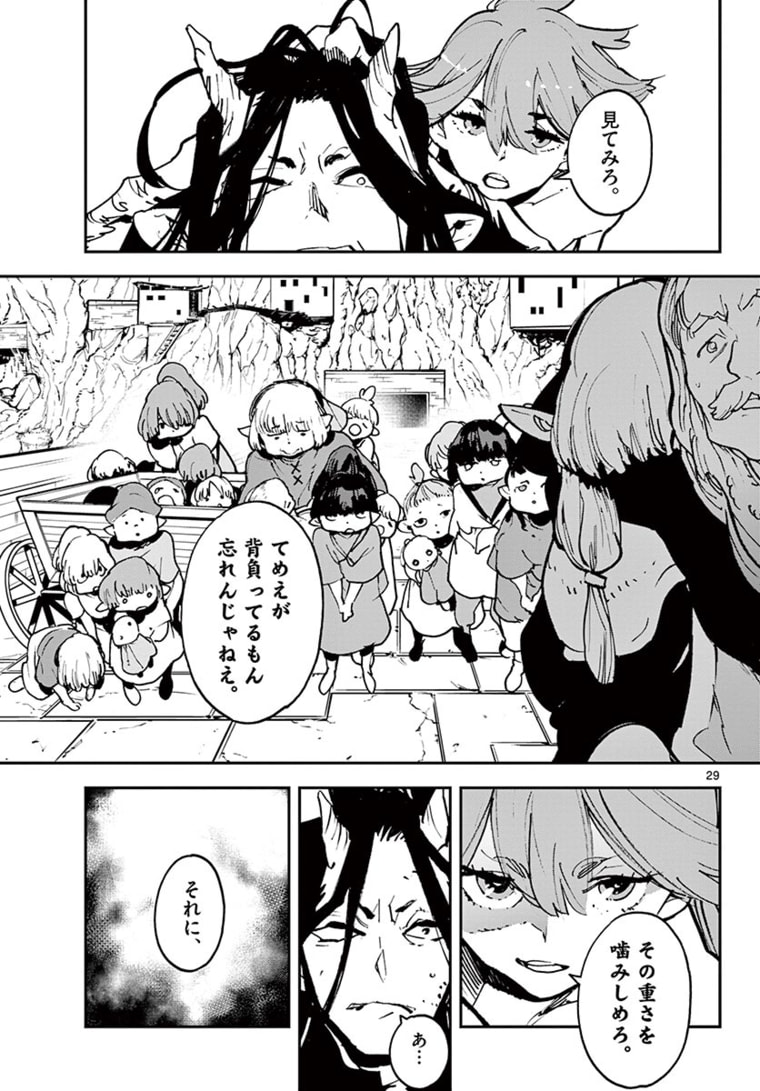 Ninkyou Tensei: Isekai no Yakuzahime Chap 21.2 - Next Chap 22.2