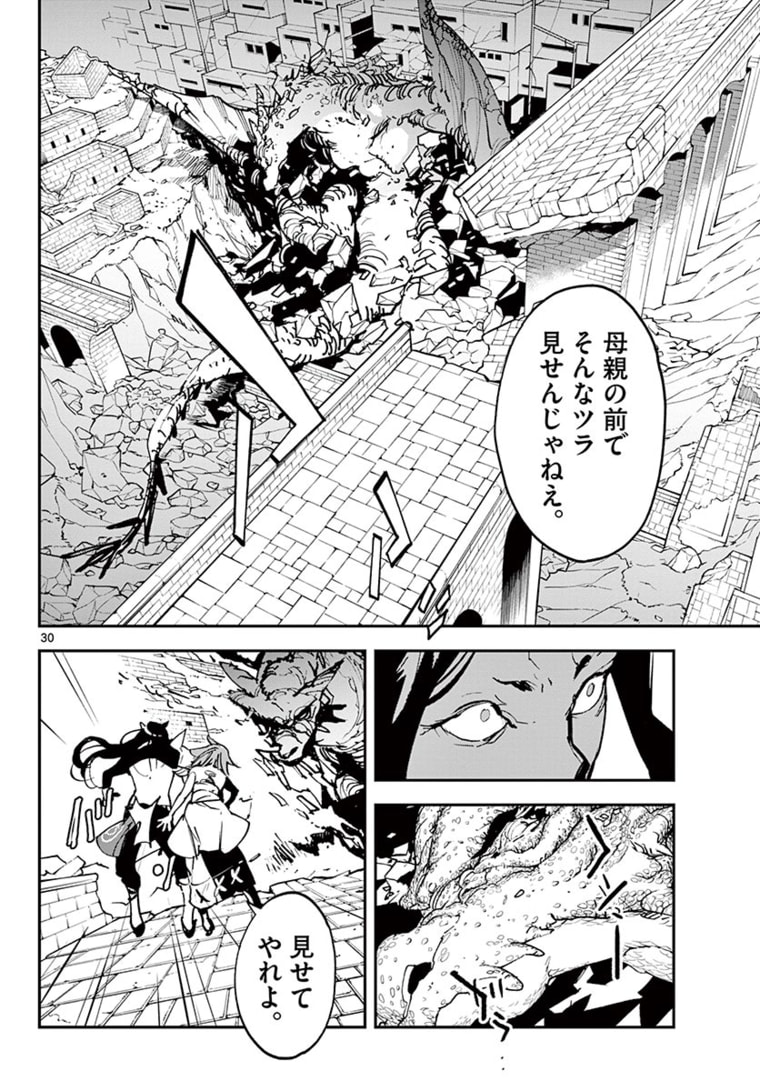 Ninkyou Tensei: Isekai no Yakuzahime Chap 21.2 - Next Chap 22.2