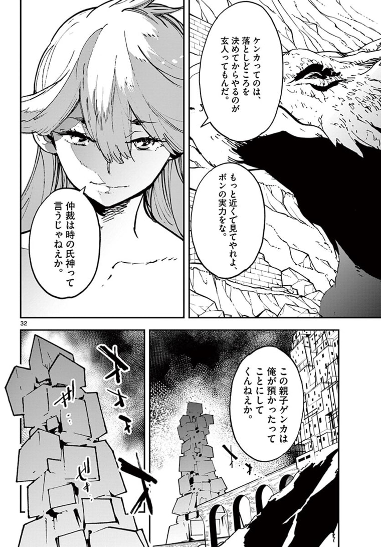 Ninkyou Tensei: Isekai no Yakuzahime Chap 21.2 - Next Chap 22.2