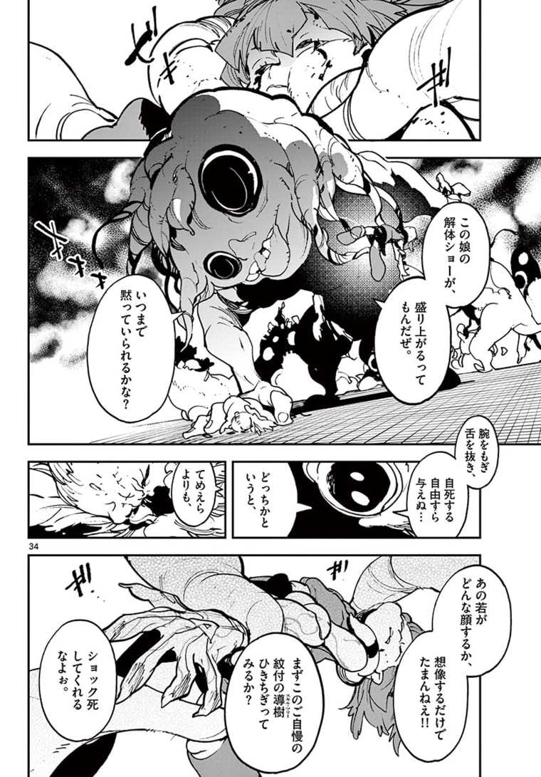 Ninkyou Tensei: Isekai no Yakuzahime Chap 21.2 - Next Chap 22.2