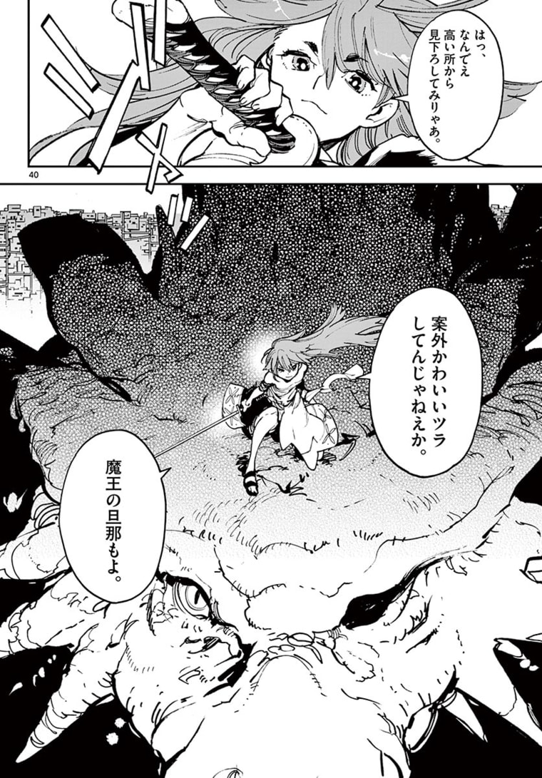 Ninkyou Tensei: Isekai no Yakuzahime Chap 21.2 - Next Chap 22.2