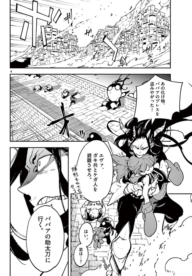Ninkyou Tensei: Isekai no Yakuzahime Chap 22.1 - Next Chap 23.1