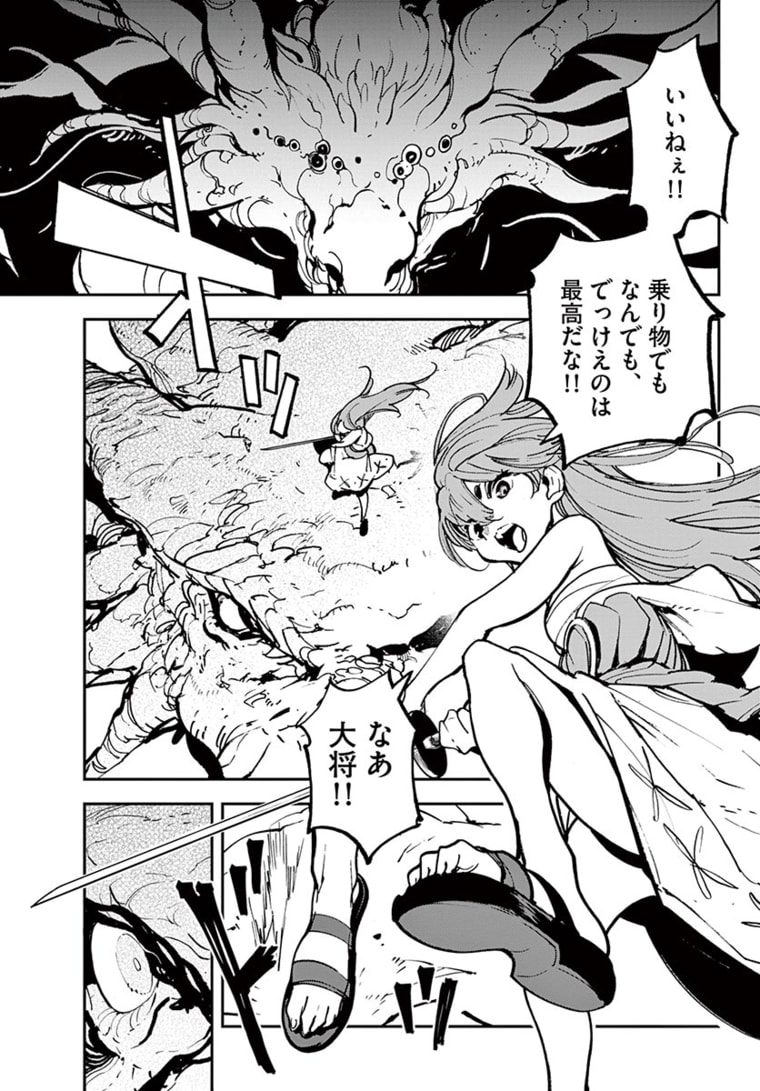 Ninkyou Tensei: Isekai no Yakuzahime Chap 22.1 - Next Chap 23.1