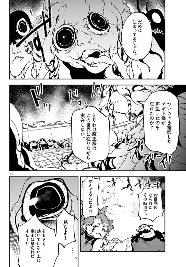 Ninkyou Tensei: Isekai no Yakuzahime Chap 22.1 - Next Chap 23.1