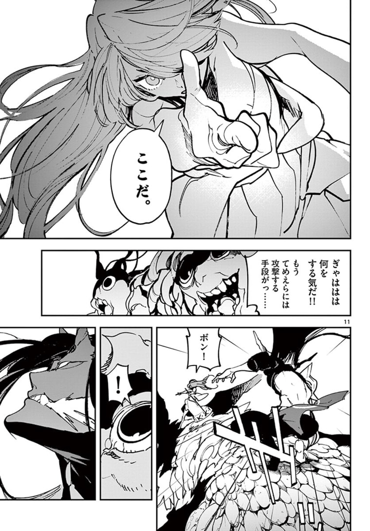 Ninkyou Tensei: Isekai no Yakuzahime Chap 22.1 - Next Chap 23.1