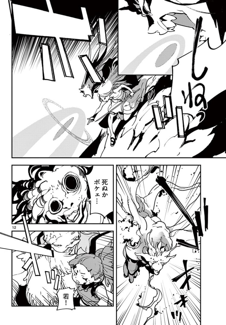 Ninkyou Tensei: Isekai no Yakuzahime Chap 22.1 - Next Chap 23.1