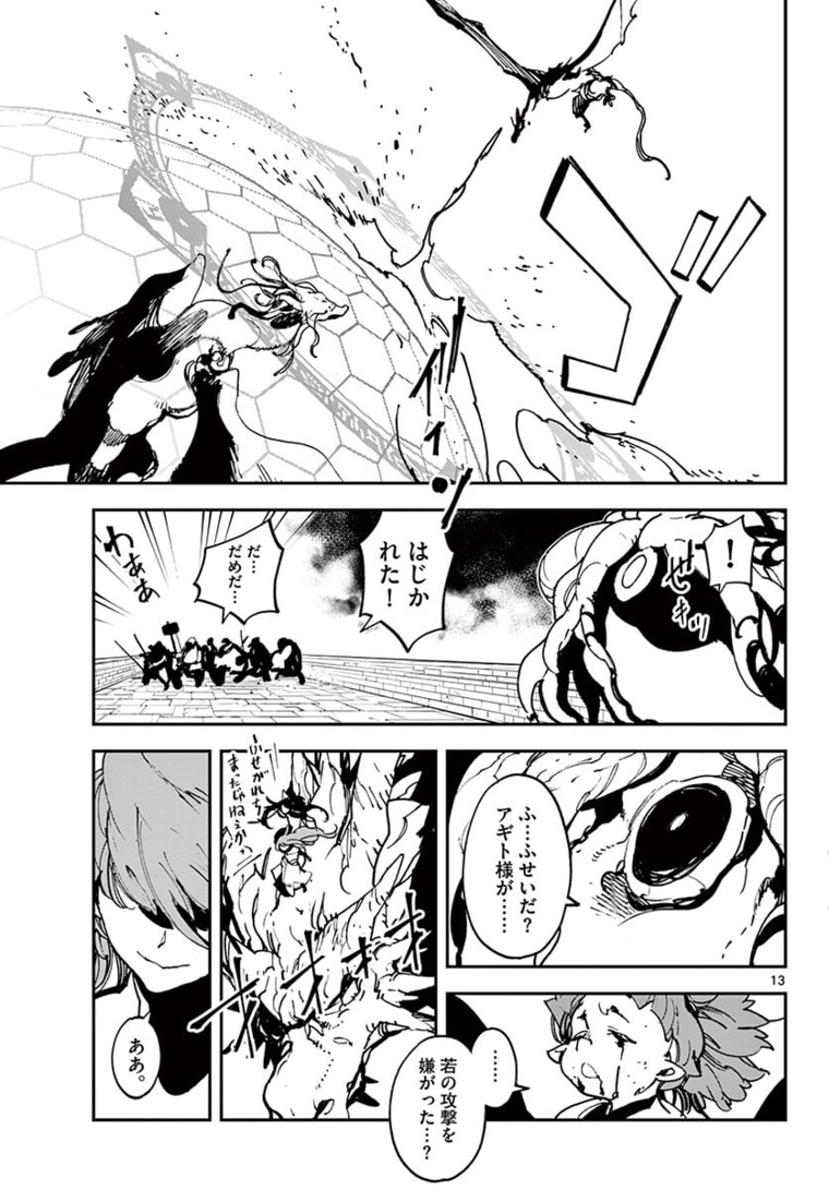 Ninkyou Tensei: Isekai no Yakuzahime Chap 22.1 - Next Chap 23.1
