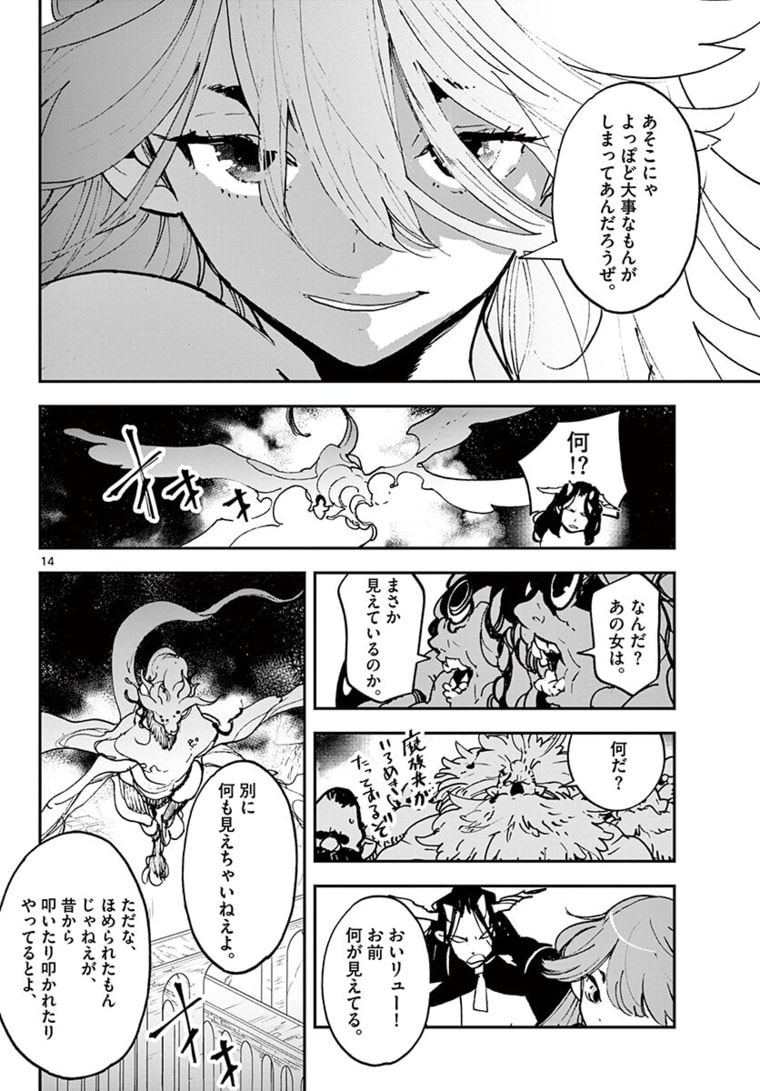 Ninkyou Tensei: Isekai no Yakuzahime Chap 22.1 - Next Chap 23.1