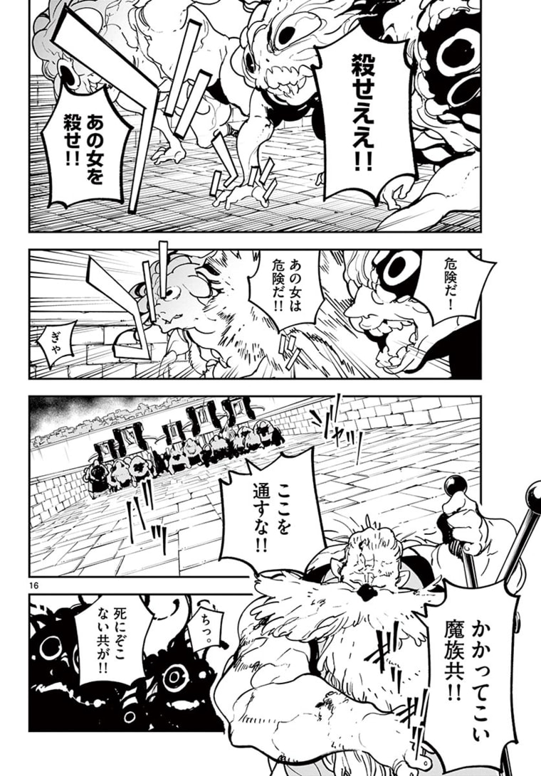 Ninkyou Tensei: Isekai no Yakuzahime Chap 22.1 - Next Chap 23.1
