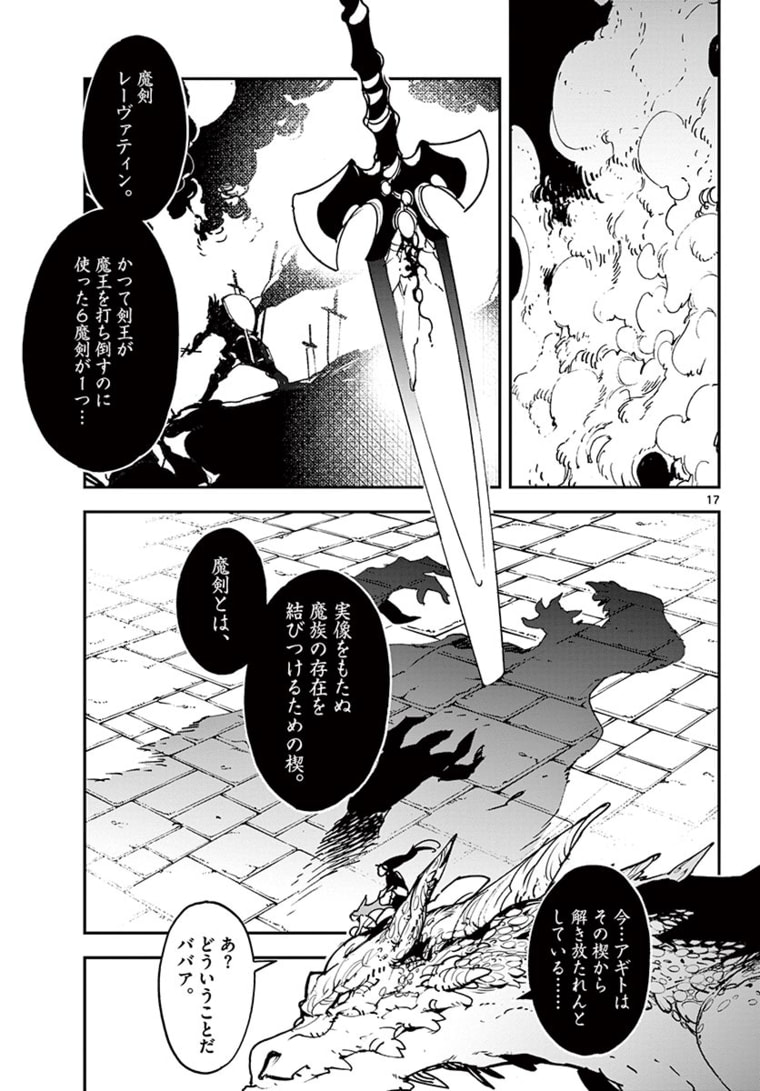 Ninkyou Tensei: Isekai no Yakuzahime Chap 22.1 - Next Chap 23.1