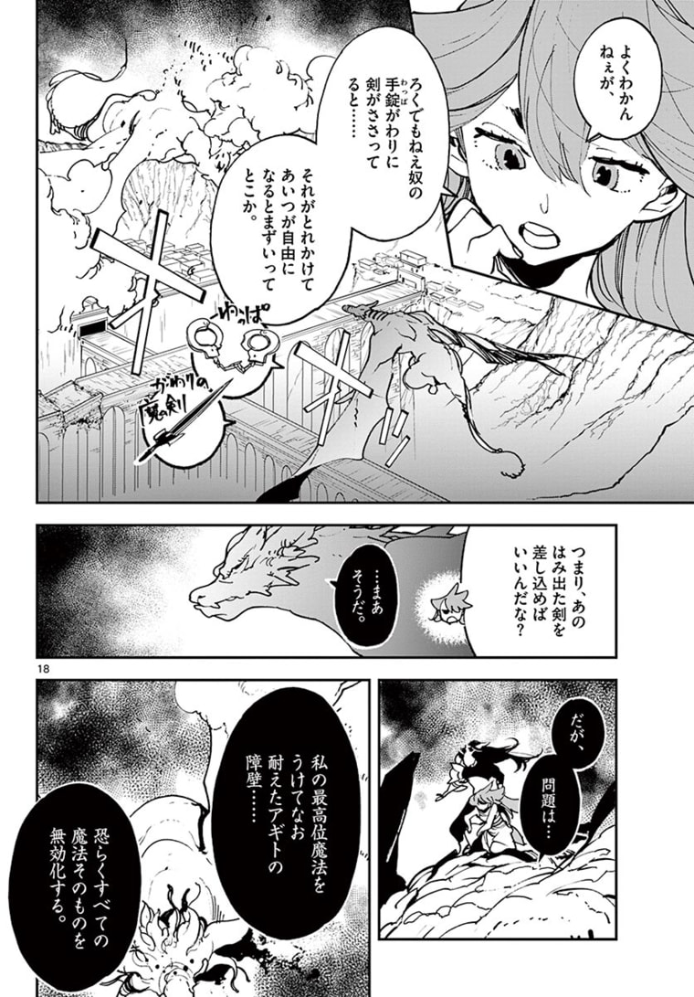 Ninkyou Tensei: Isekai no Yakuzahime Chap 22.1 - Next Chap 23.1