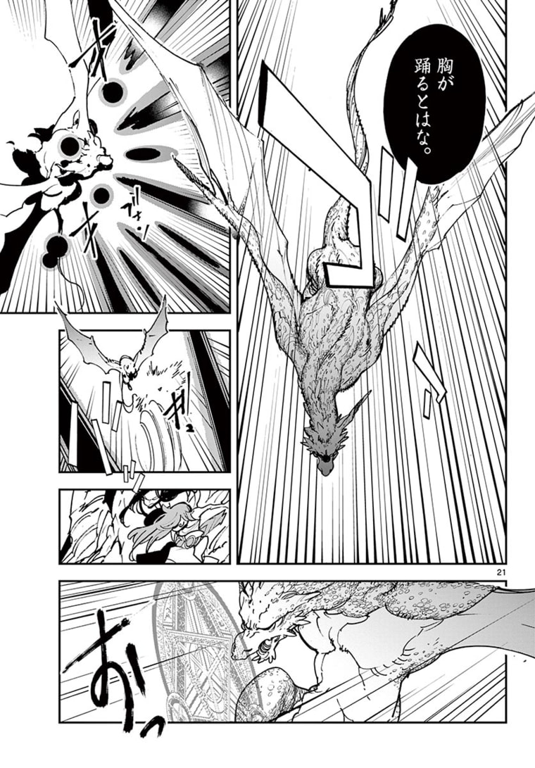 Ninkyou Tensei: Isekai no Yakuzahime Chap 22.1 - Next Chap 23.1